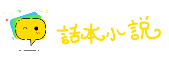 尸横遍野网